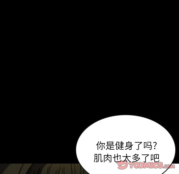 看门狗[顶通]韩漫全集-第 47 话无删减无遮挡章节图片 
