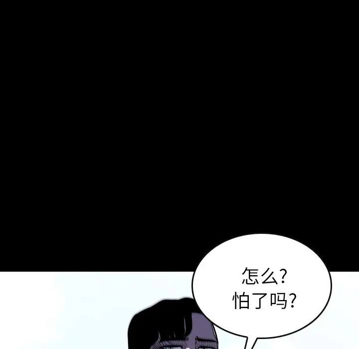 看门狗[顶通]韩漫全集-第 47 话无删减无遮挡章节图片 