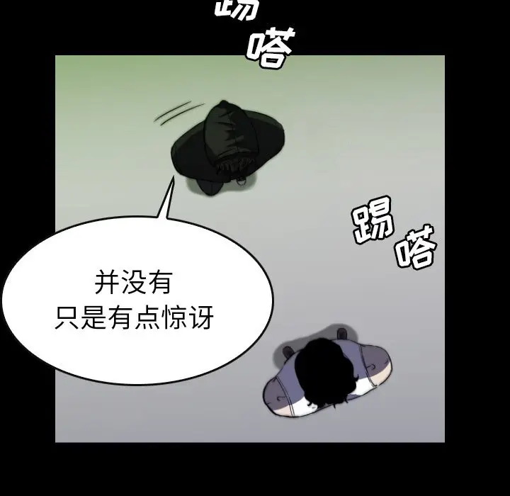 看门狗[顶通]韩漫全集-第 47 话无删减无遮挡章节图片 