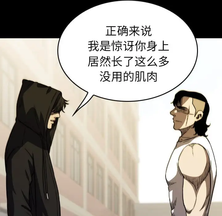 看门狗[顶通]韩漫全集-第 47 话无删减无遮挡章节图片 