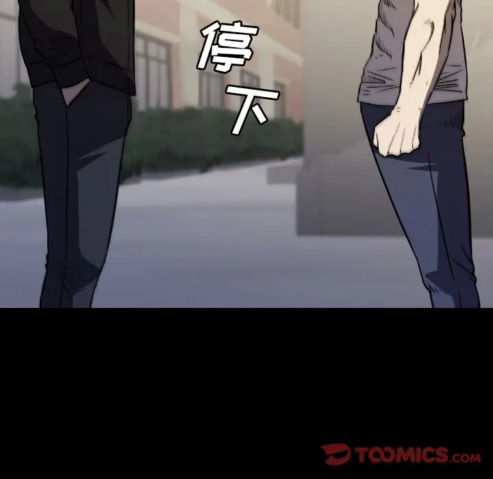 看门狗[顶通]韩漫全集-第 47 话无删减无遮挡章节图片 