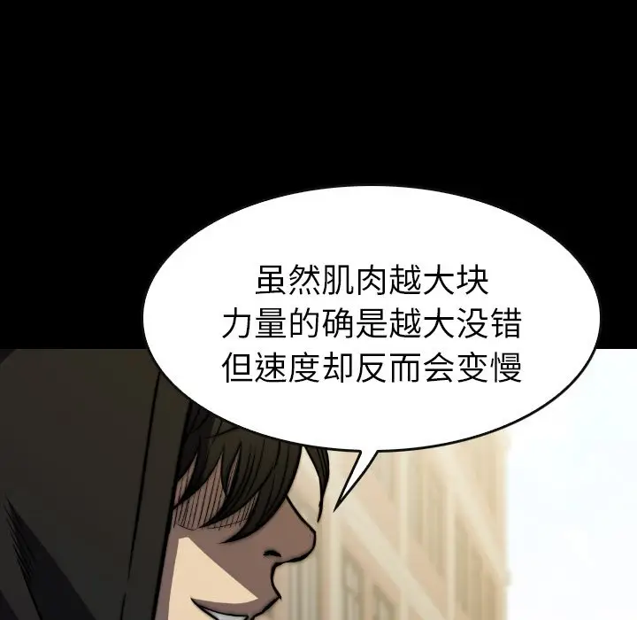 看门狗[顶通]韩漫全集-第 47 话无删减无遮挡章节图片 