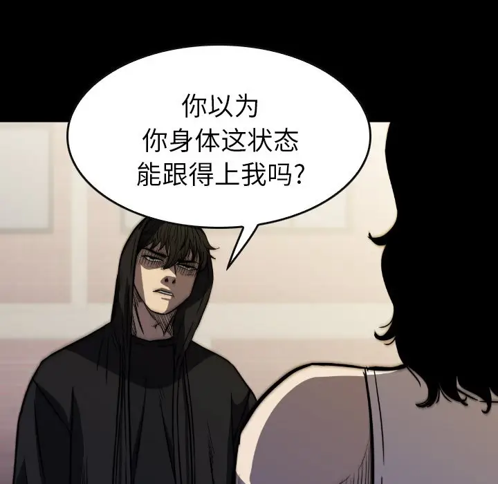 看门狗[顶通]韩漫全集-第 47 话无删减无遮挡章节图片 
