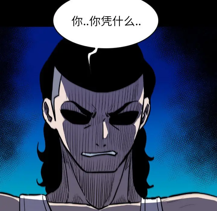 看门狗[顶通]韩漫全集-第 47 话无删减无遮挡章节图片 