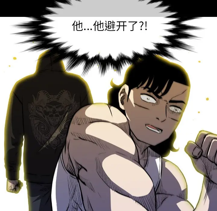 看门狗[顶通]韩漫全集-第 47 话无删减无遮挡章节图片 
