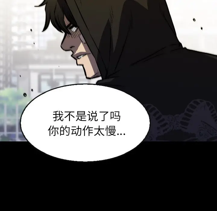 看门狗[顶通]韩漫全集-第 47 话无删减无遮挡章节图片 