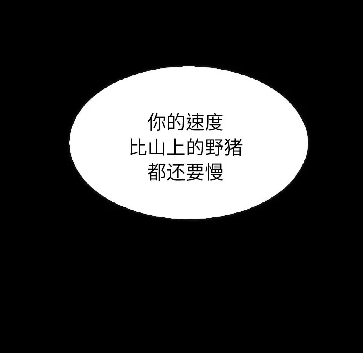 看门狗[顶通]韩漫全集-第 47 话无删减无遮挡章节图片 