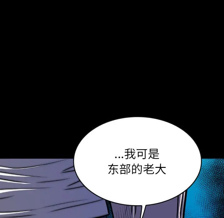 看门狗[顶通]韩漫全集-第 47 话无删减无遮挡章节图片 