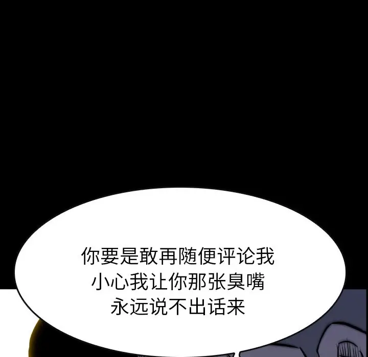 看门狗[顶通]韩漫全集-第 47 话无删减无遮挡章节图片 