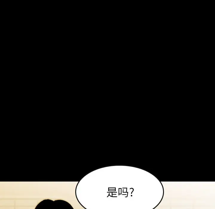 看门狗[顶通]韩漫全集-第 47 话无删减无遮挡章节图片 