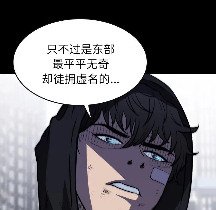 看门狗[顶通]韩漫全集-第 47 话无删减无遮挡章节图片 