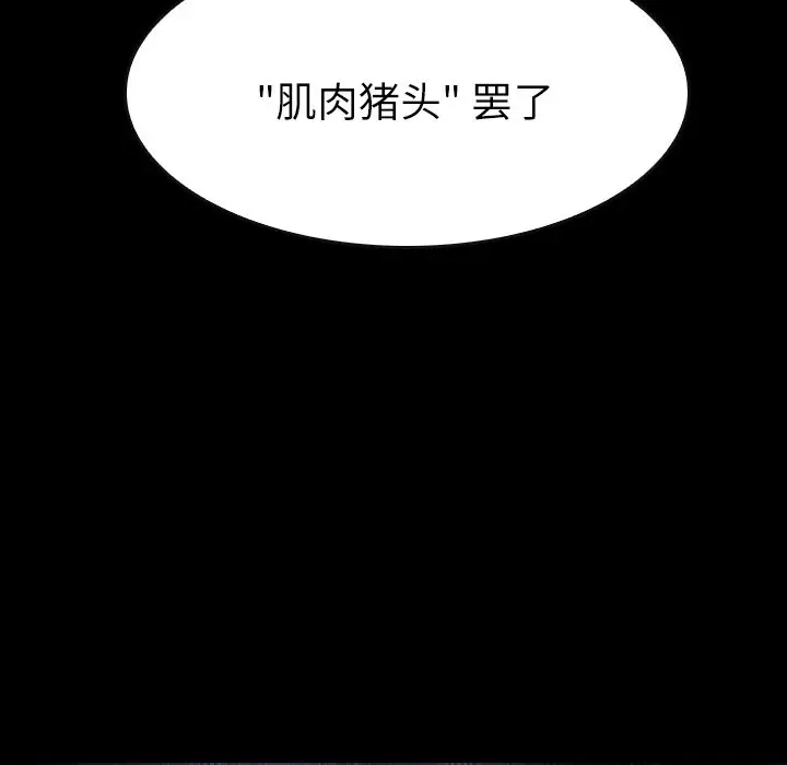 看门狗[顶通]韩漫全集-第 47 话无删减无遮挡章节图片 