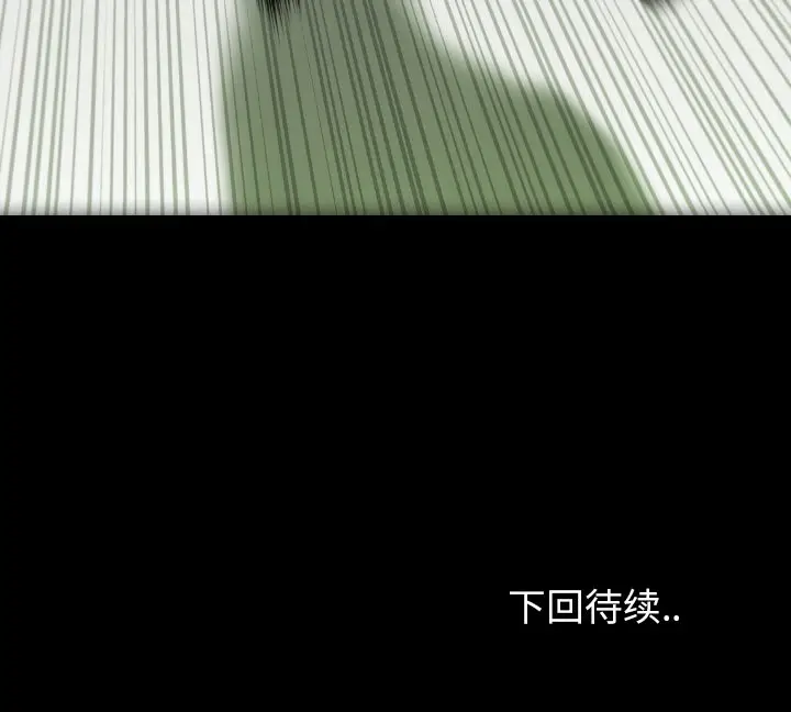 看门狗[顶通]韩漫全集-第 47 话无删减无遮挡章节图片 