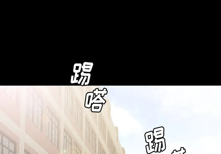 看门狗[顶通]韩漫全集-第 48 话无删减无遮挡章节图片 