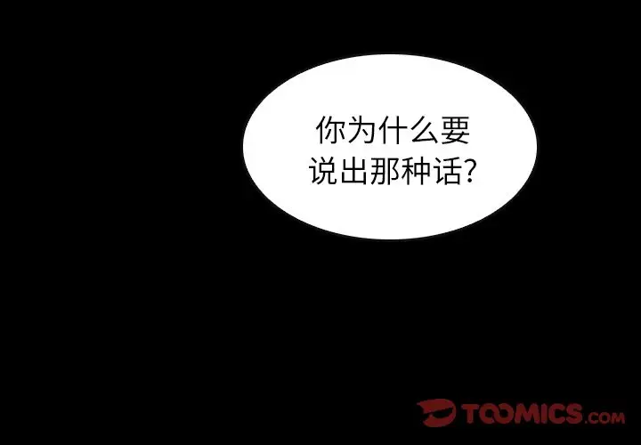 看门狗[顶通]韩漫全集-第 48 话无删减无遮挡章节图片 