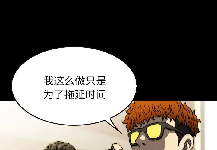 看门狗[顶通]韩漫全集-第 48 话无删减无遮挡章节图片 