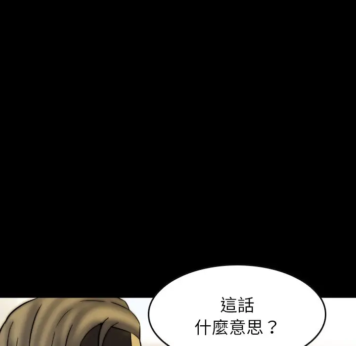 看门狗[顶通]韩漫全集-第 48 话无删减无遮挡章节图片 