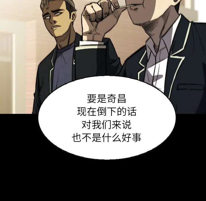看门狗[顶通]韩漫全集-第 48 话无删减无遮挡章节图片 
