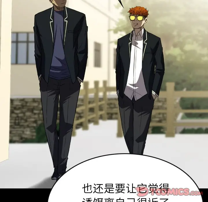 看门狗[顶通]韩漫全集-第 48 话无删减无遮挡章节图片 