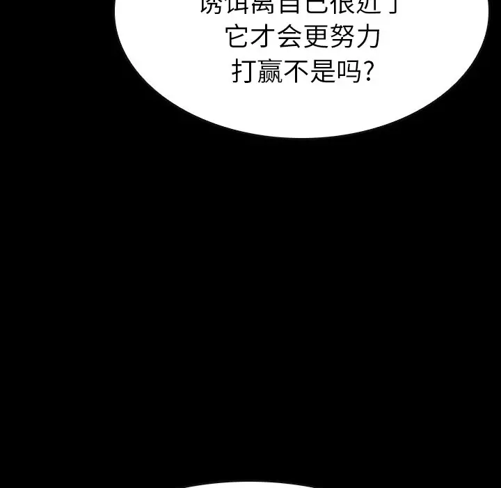 看门狗[顶通]韩漫全集-第 48 话无删减无遮挡章节图片 