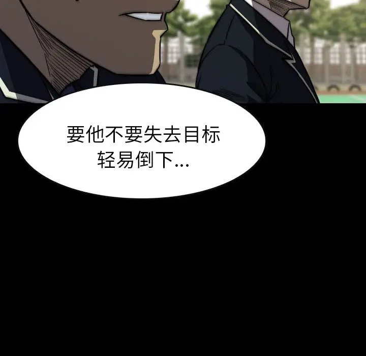 看门狗[顶通]韩漫全集-第 48 话无删减无遮挡章节图片 