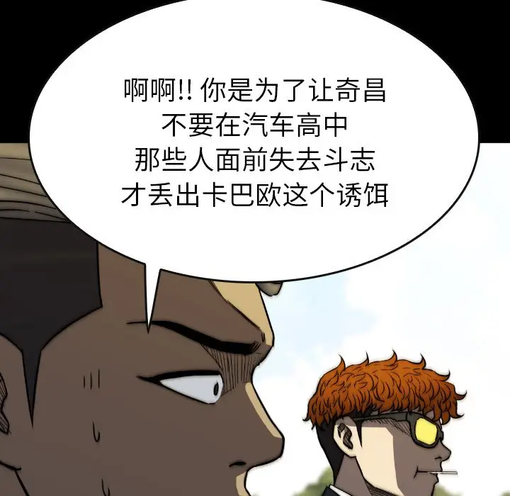 看门狗[顶通]韩漫全集-第 48 话无删减无遮挡章节图片 