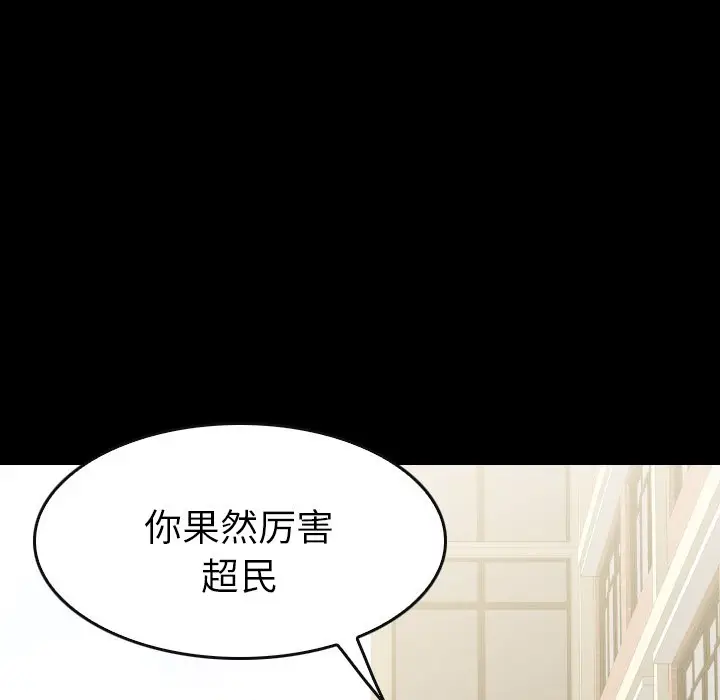 看门狗[顶通]韩漫全集-第 48 话无删减无遮挡章节图片 