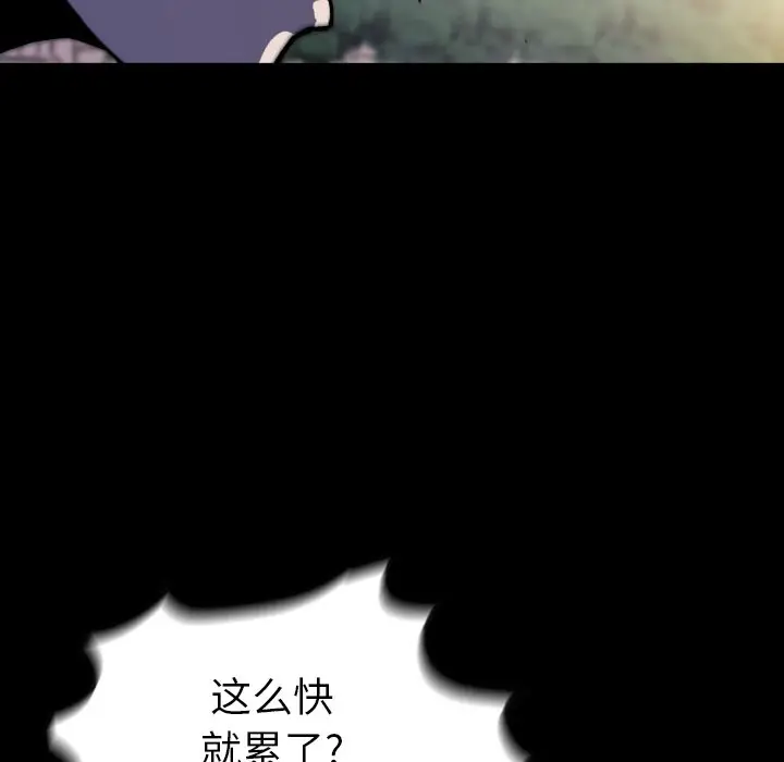 看门狗[顶通]韩漫全集-第 48 话无删减无遮挡章节图片 