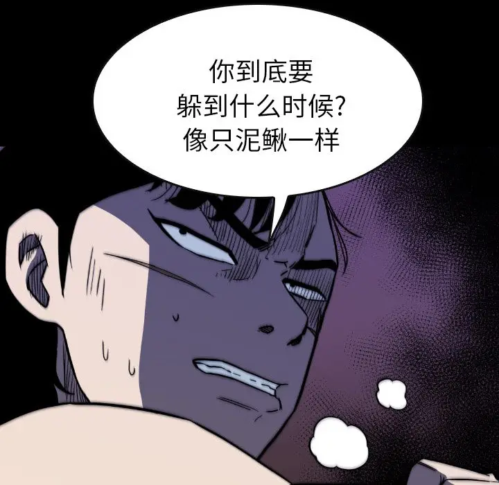 看门狗[顶通]韩漫全集-第 48 话无删减无遮挡章节图片 