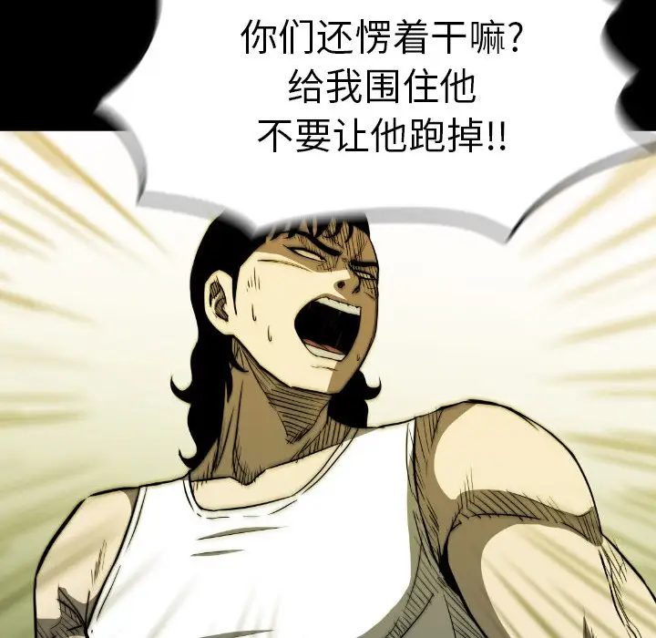 看门狗[顶通]韩漫全集-第 48 话无删减无遮挡章节图片 