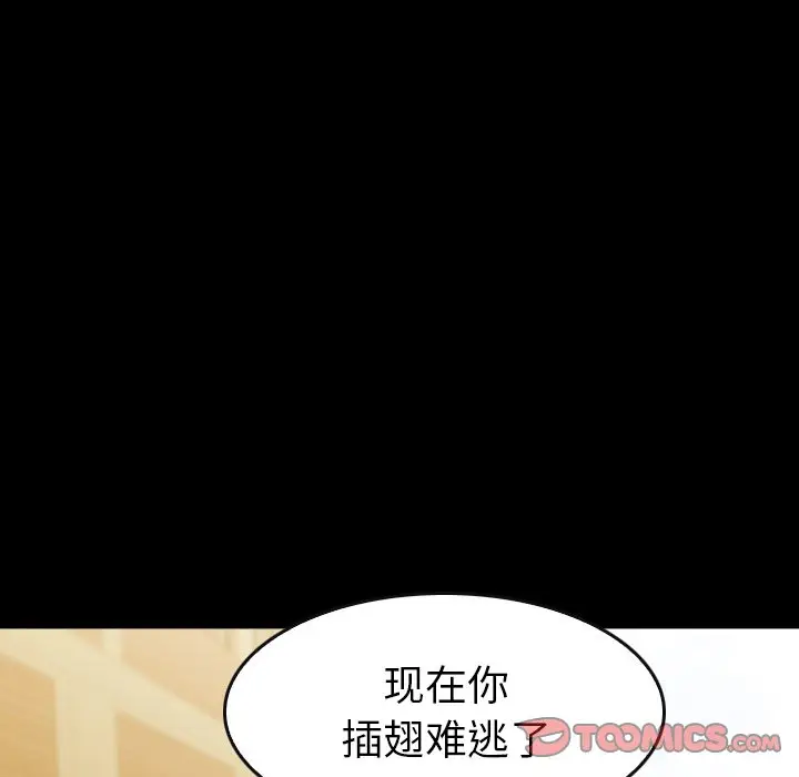 看门狗[顶通]韩漫全集-第 48 话无删减无遮挡章节图片 