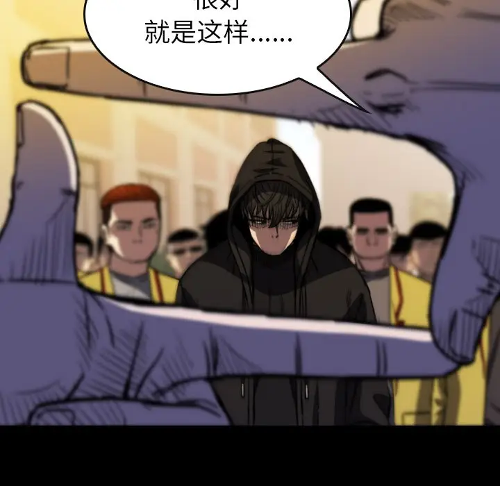 看门狗[顶通]韩漫全集-第 48 话无删减无遮挡章节图片 
