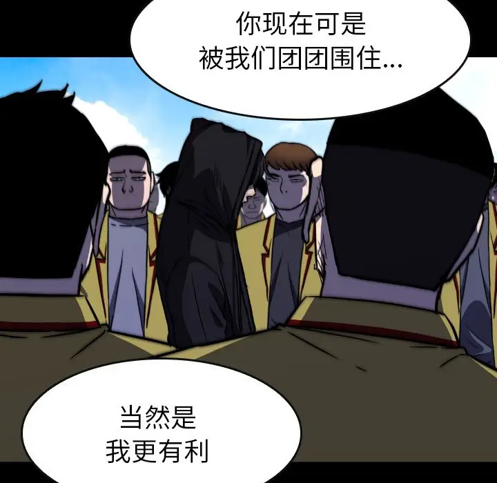 看门狗[顶通]韩漫全集-第 48 话无删减无遮挡章节图片 