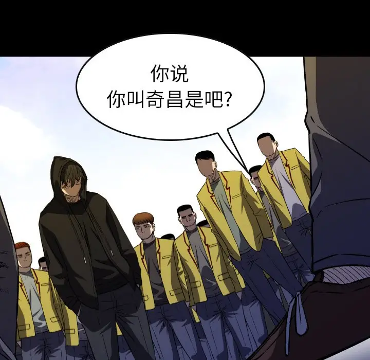 看门狗[顶通]韩漫全集-第 48 话无删减无遮挡章节图片 