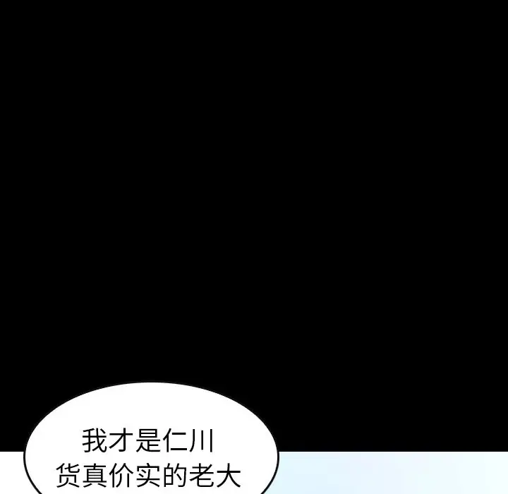 看门狗[顶通]韩漫全集-第 48 话无删减无遮挡章节图片 