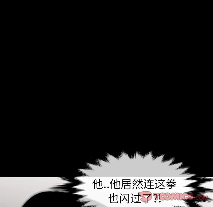 看门狗[顶通]韩漫全集-第 48 话无删减无遮挡章节图片 