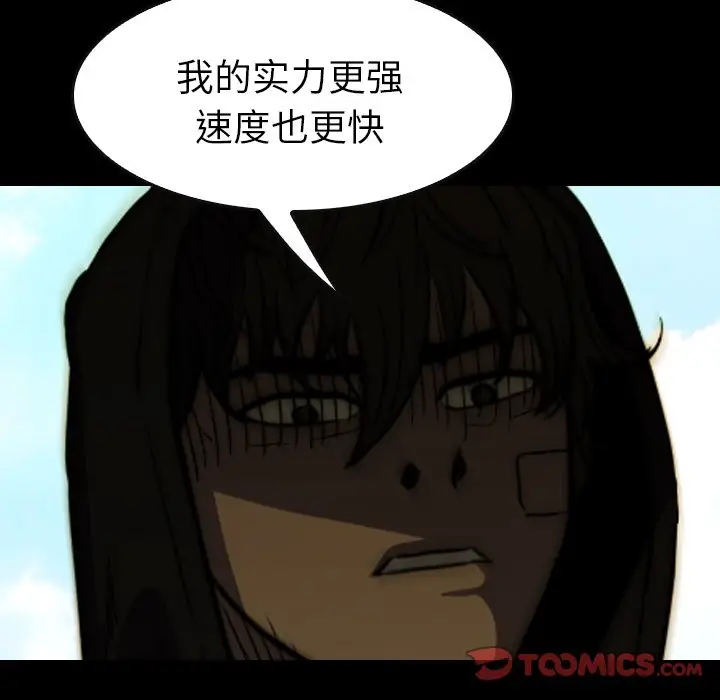 看门狗[顶通]韩漫全集-第 48 话无删减无遮挡章节图片 