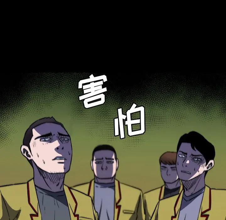看门狗[顶通]韩漫全集-第 48 话无删减无遮挡章节图片 