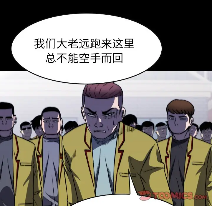 看门狗[顶通]韩漫全集-第 48 话无删减无遮挡章节图片 