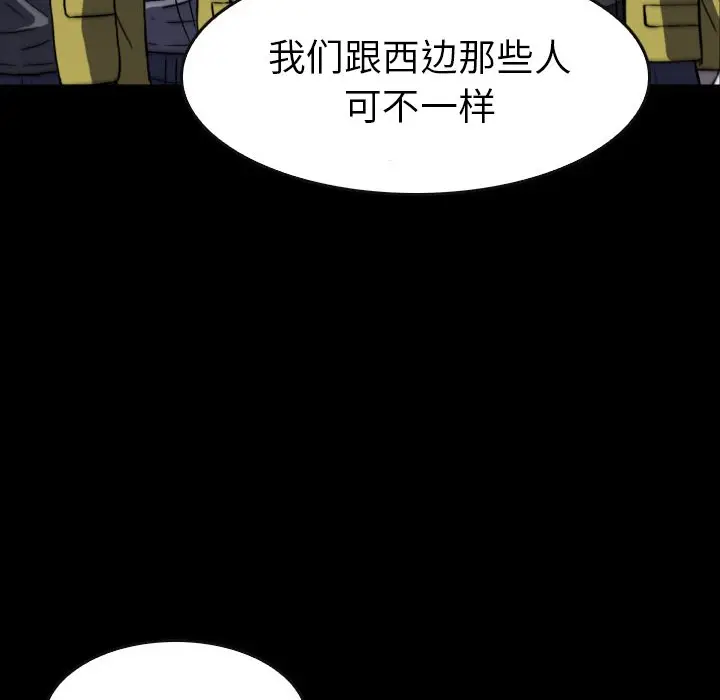 看门狗[顶通]韩漫全集-第 48 话无删减无遮挡章节图片 