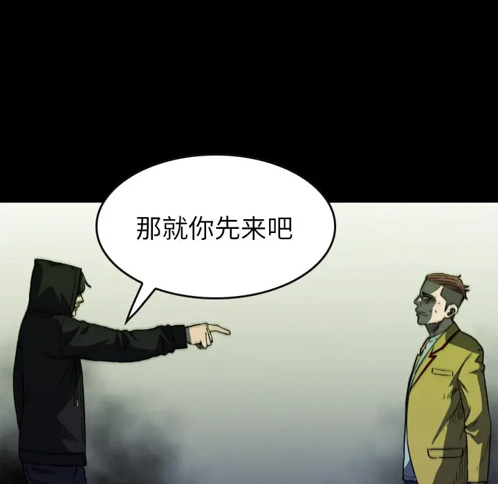 看门狗[顶通]韩漫全集-第 48 话无删减无遮挡章节图片 