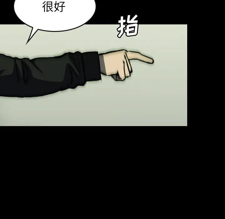 看门狗[顶通]韩漫全集-第 48 话无删减无遮挡章节图片 