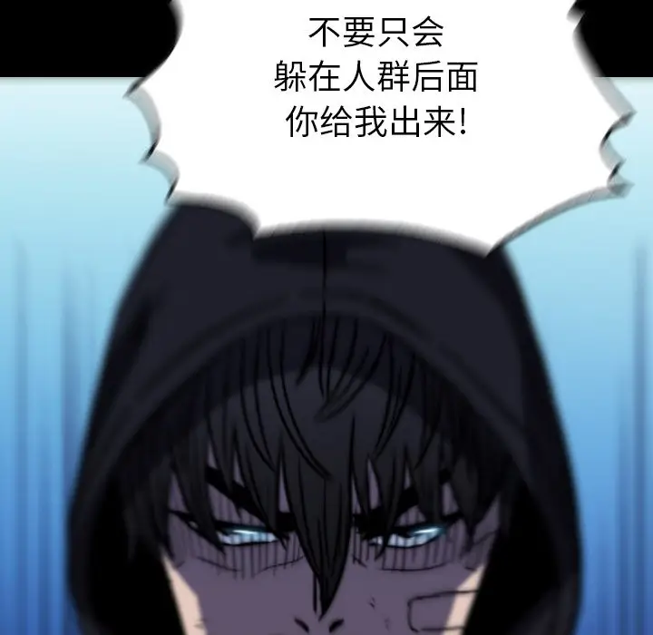 看门狗[顶通]韩漫全集-第 48 话无删减无遮挡章节图片 