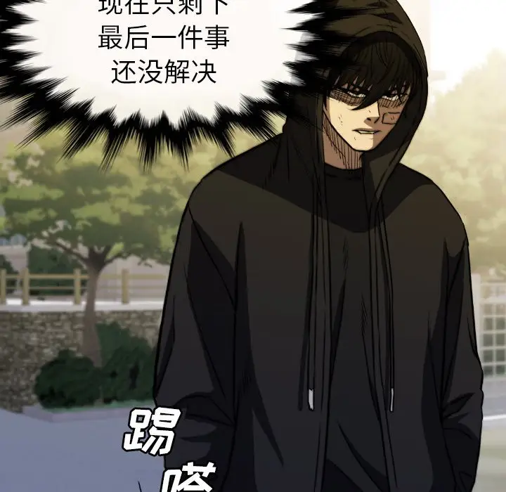 看门狗[顶通]韩漫全集-第 48 话无删减无遮挡章节图片 