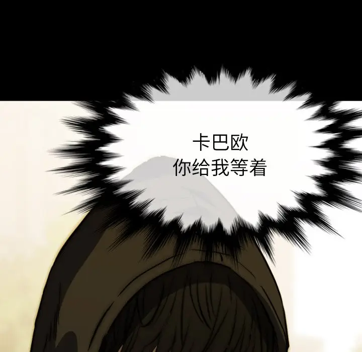 看门狗[顶通]韩漫全集-第 48 话无删减无遮挡章节图片 