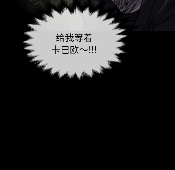 看门狗[顶通]韩漫全集-第 49 话无删减无遮挡章节图片 