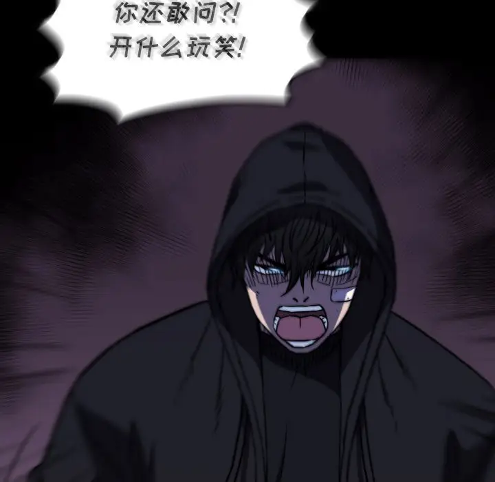 看门狗[顶通]韩漫全集-第 49 话无删减无遮挡章节图片 