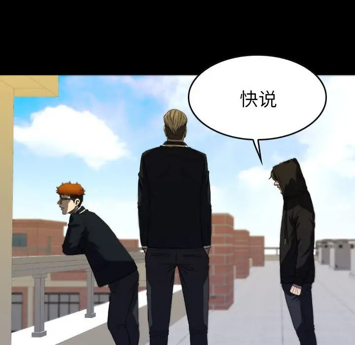看门狗[顶通]韩漫全集-第 49 话无删减无遮挡章节图片 