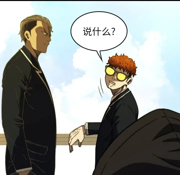 看门狗[顶通]韩漫全集-第 49 话无删减无遮挡章节图片 