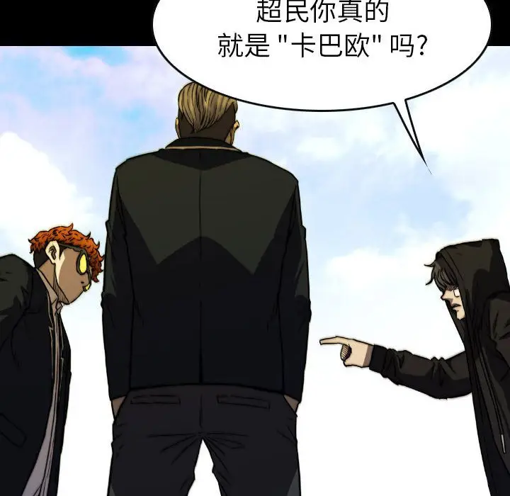 看门狗[顶通]韩漫全集-第 49 话无删减无遮挡章节图片 